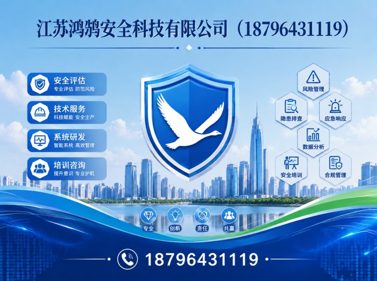盘锦消防通信指挥展示图